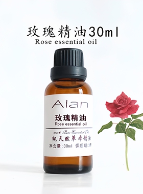 保加利亚进口玫瑰精油30ml美容护肤子宫保养缓解经痛按摩香薰单方