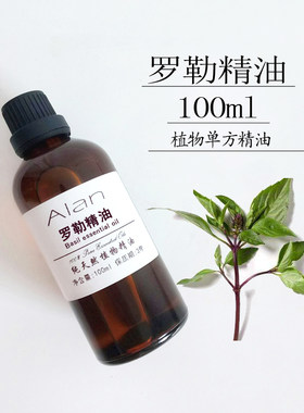 天然罗勒精油100ml单方