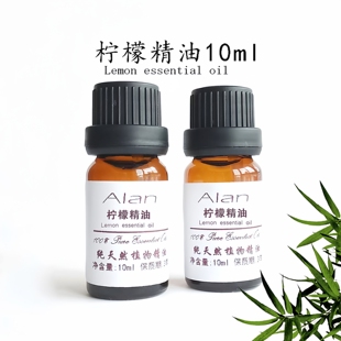 美国柠檬精油10ml提亮肤色控油收敛抗痘提神香薰按摩单方精油