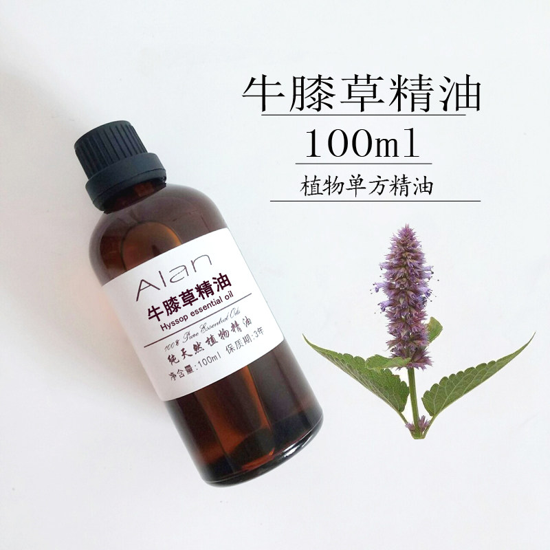 纯牛膝草精油100ml天然植物单方缓解心情关节按摩刮痧油香薰原料