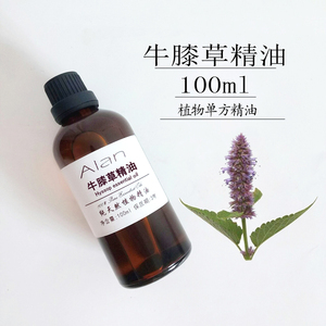 天然牛膝草精油100ml单方精油抗菌提神促消化缓解焦虑按摩香薰
