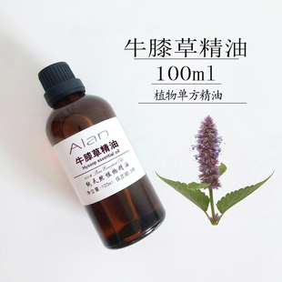天然牛膝草精油100ml单方精油抗菌提神促消化缓解焦虑按摩香薰