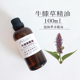 天然牛膝草精油100ml单方精油抗菌提神促消化缓解焦虑按摩香薰