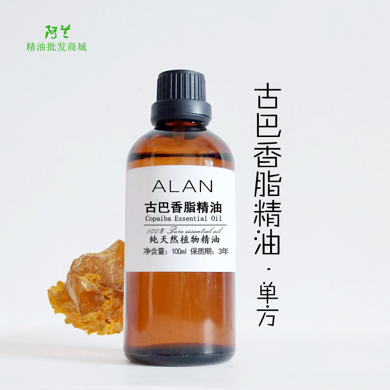巴西进口古巴香脂精油100ml单方