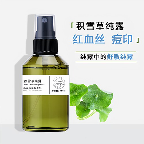 天然积雪草纯露舒敏修复角质层干痒痘肌改善细纹痘印保湿补水收敛