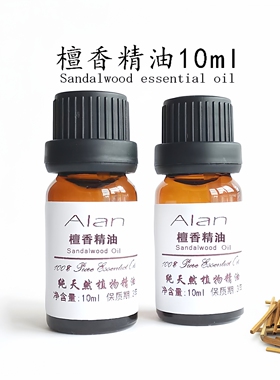 印度檀香精油10ml安抚舒缓情绪助眠按摩全身香薰植物天然单方精油