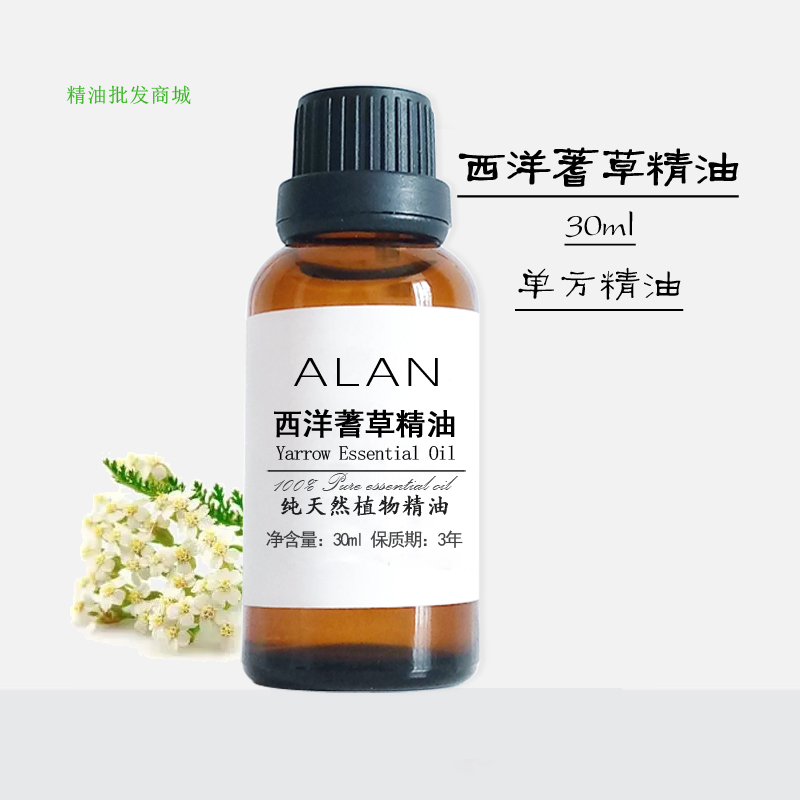 英國西洋蓍草精油30ml老化關節