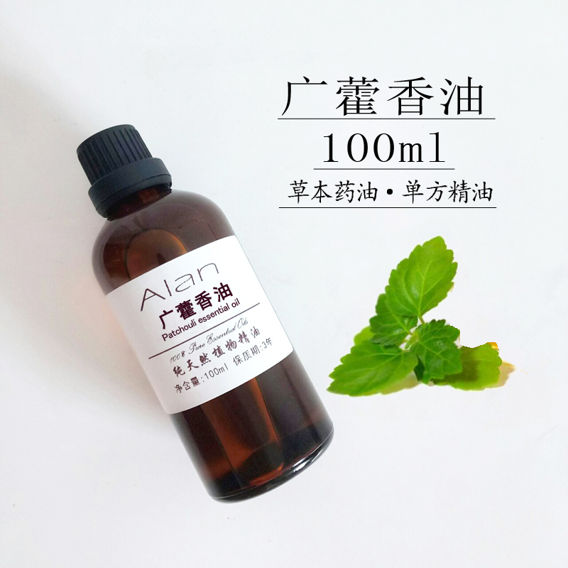 广藿香精油100收缩毛孔提拉紧致