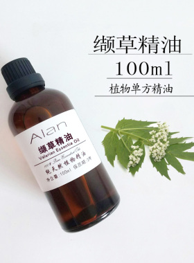 缬草100ml保湿提神精油