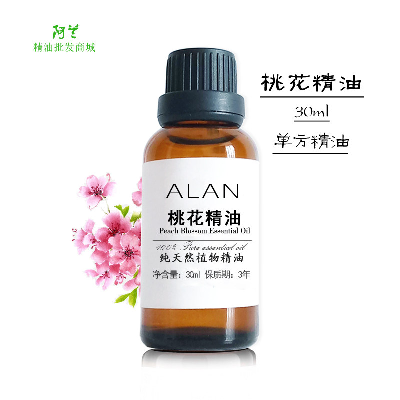 天然桃花精油30ml按摩香薰护肤去斑增白滋润肌肤香薰正品单方精油
