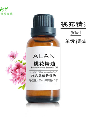 天然桃花精油30ml按摩香薰护肤去斑增白滋润肌肤香薰正品单方精油