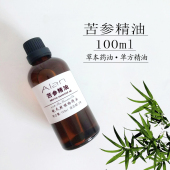 纯正苦参精油100ml按摩刮痧植物萃取天然草本单方精油正品