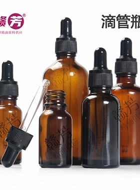 茶色玻璃滴管瓶5ml10ml20ml30ml50ml100ml精油瓶分装瓶调配瓶