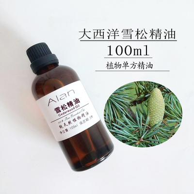 正品大西洋雪松精油100ml抗菌收敛改善面疱粉刺皮肤按摩香薰单方