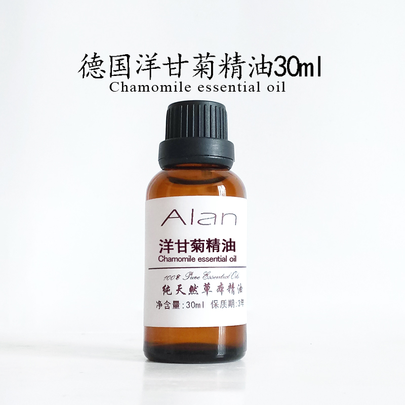 德国洋甘菊精油30ml淡化红血丝蓝甘菊精油抗敏感天然单方精油