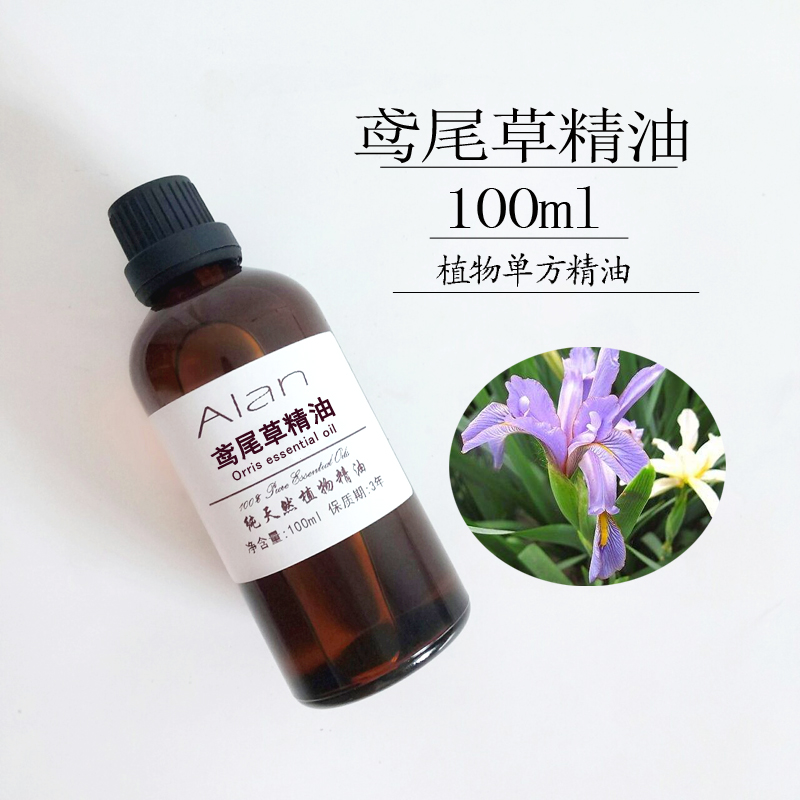 纯鸢尾草精油100ml紧实肌肤保湿去粉刺黑眼圈痘痘按摩单方精油