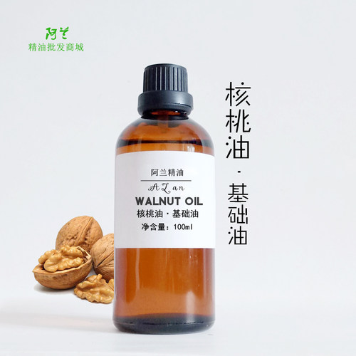 核桃油100ml基础油文玩家具保养diy手工皂促进头发生长滋润护肤