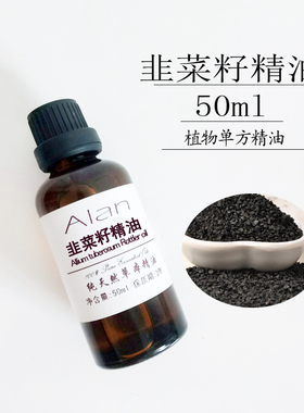 diy天然植物萃取护肤品单方精油
