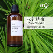纯松针精油100ml单方抗氧化空气除风除湿去痰发汗香薰按摩呼吸