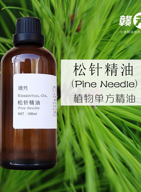 纯松针精油100ml单方抗氧化空气除风除湿去痰发汗香薰按摩呼吸