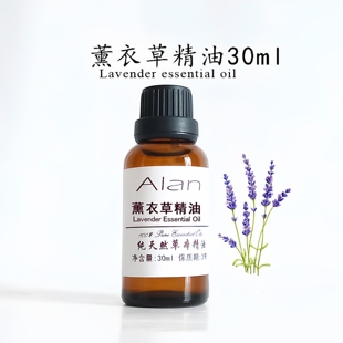 驱蚊虫助眠香薰 天然纯薰衣草精油30ml单方精油控油抗皱补水保湿
