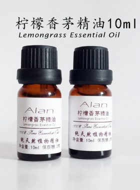印度进口柠檬香茅精油10ml柠檬草精油单方净化空气香薰植物原料