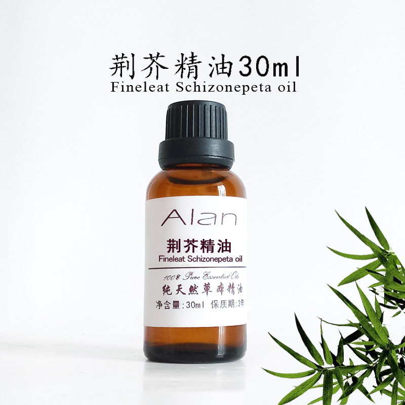diy30ml手工皂香薰植物草本精油