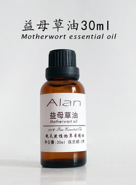 益母草精油原料按摩草本药油