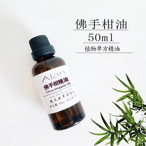 法国50ml祛粉刺抗皱佛手柑精油