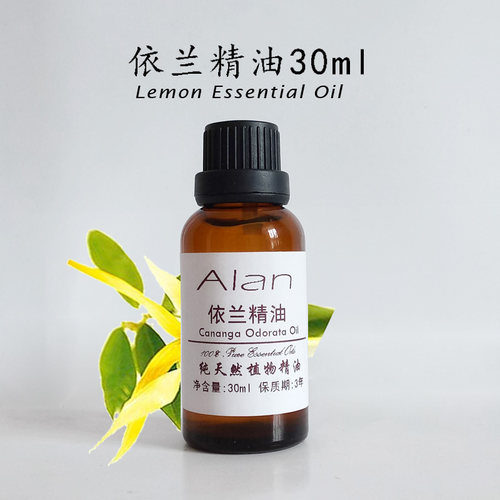 30ml保湿胸部提神天然依兰精油