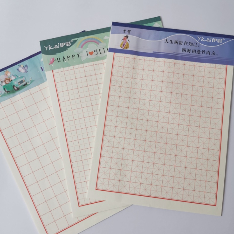 伊彩信纸草稿本书法用纸