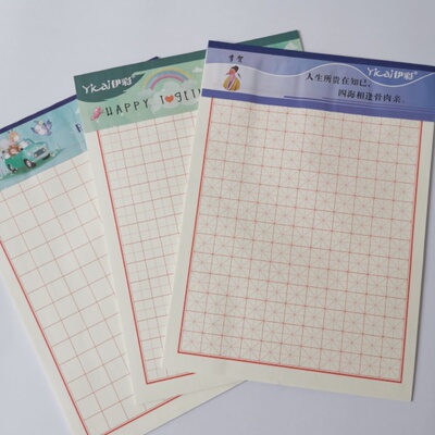 伊彩信纸草稿本书法用纸