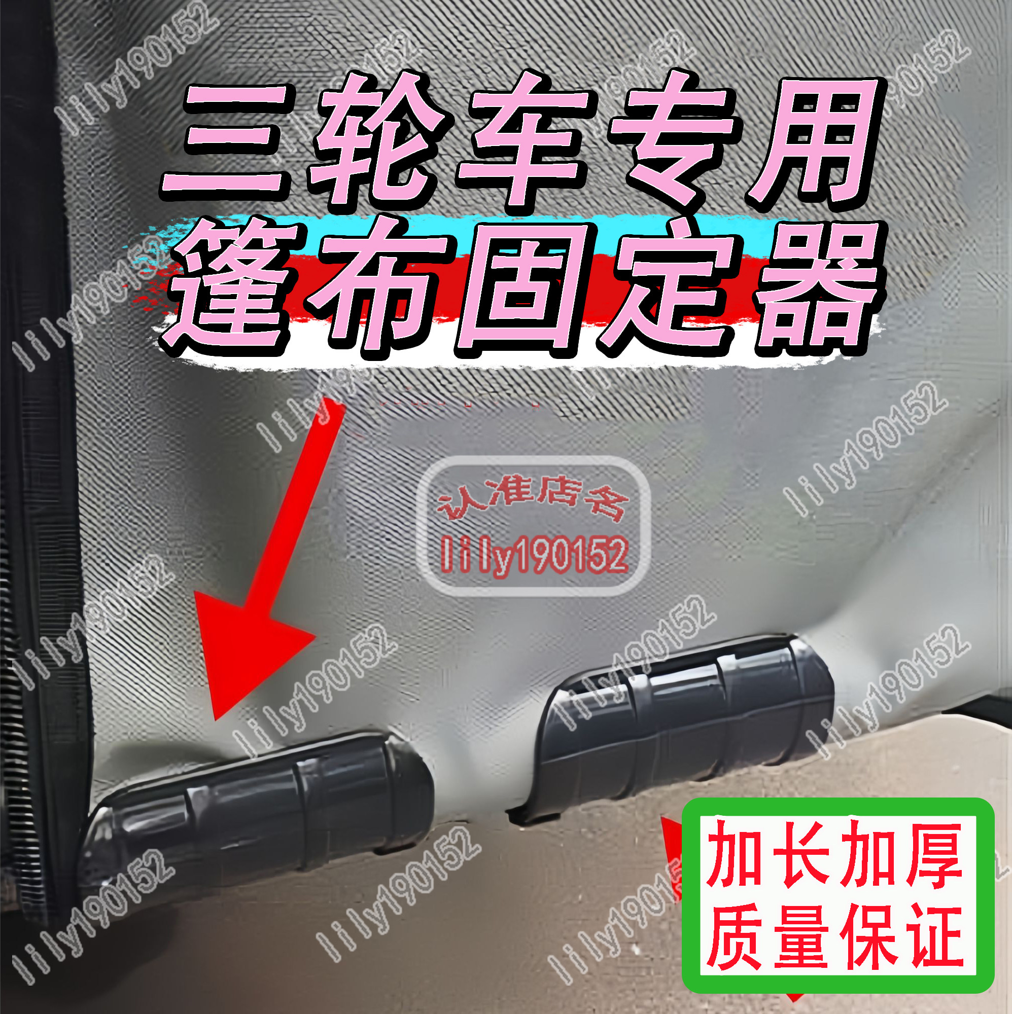 爱玛雅迪三轮车篷布固定神器雨帘固定卡扣防风加装棚固定雨帘篷布,农机/农具/农膜,大棚卡簧/卡槽,淘宝优惠券,粉丝福利购,淘宝优惠卷