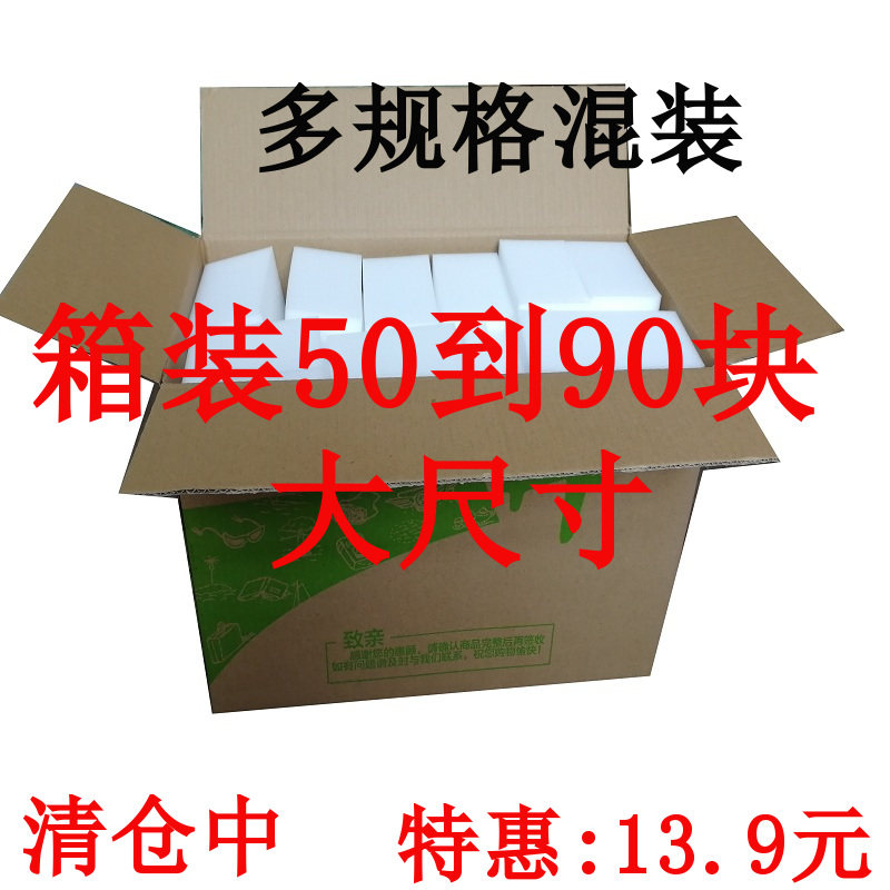 魔力擦纳米海绵擦鞋厨房去污清洁洗碗刷锅金刚砂神奇魔术擦擦