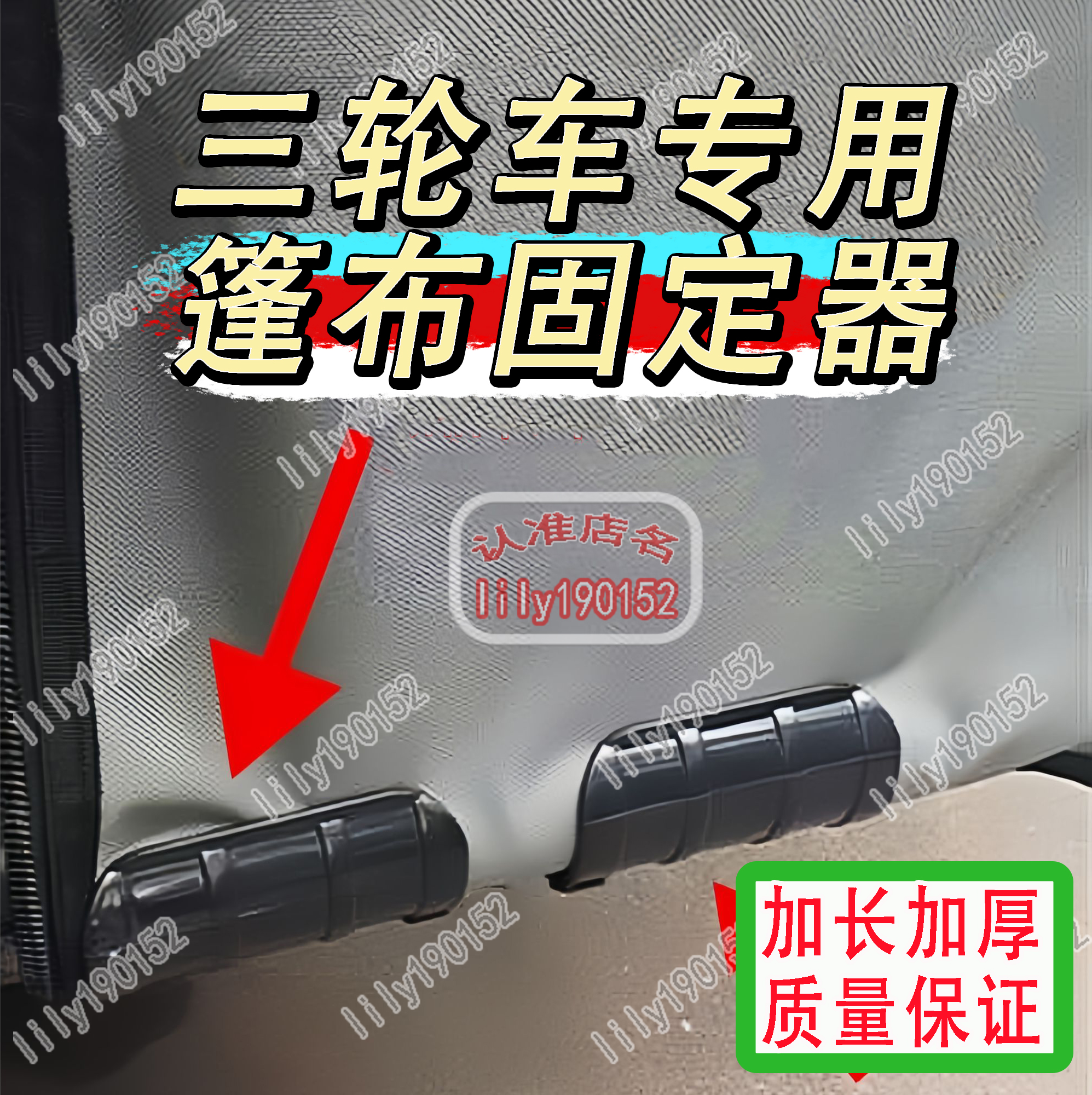 防风固定雨帘固定雨棚神器三轮车车棚卡扣加厚万仕达篷布固定器