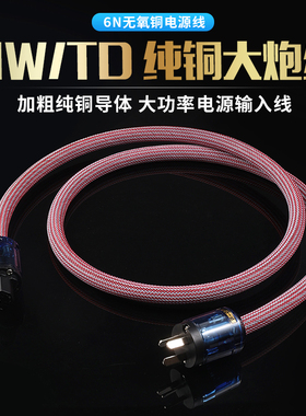 华为大炮输入线 4850 4875 台达 英可瑞 本富 6平方 大电流充电线