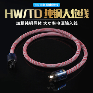 台达 4875 英可瑞 本富 大电流充电线 华为大炮输入线 6平方 4850