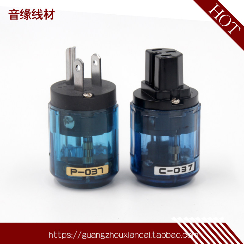 欧亚德 P037 C037纯铜镀铑镀金国标电源插头 尾插 发烧音响线插头