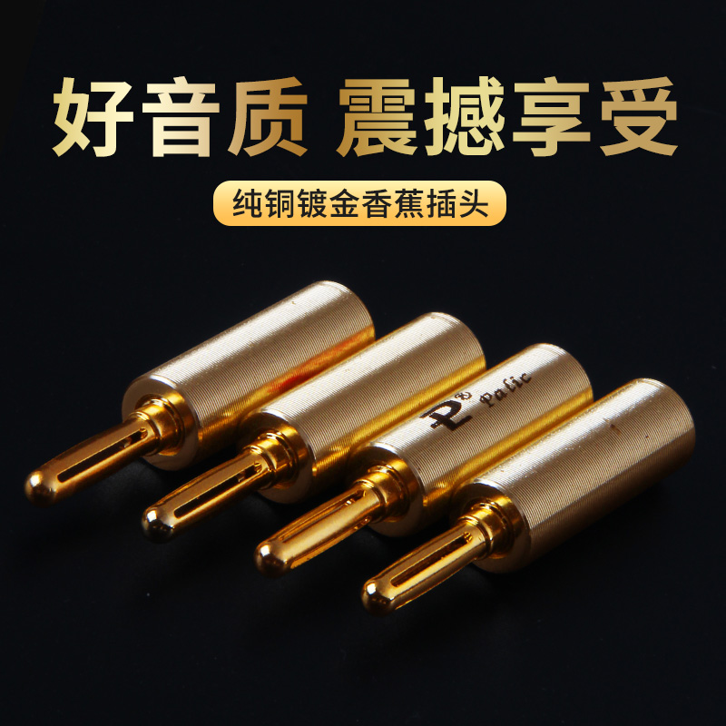 发烧级纯铜镀金HiFi音响功放插头 Y插香蕉头 音响喇叭线接头 免焊,影音电器,更多影音配件,淘宝优惠券,粉丝福利购,淘宝优惠卷