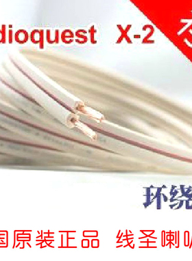 原装X2 X2环绕线 ps3 av线 音箱 喇叭 中置 音响 音频线 推荐