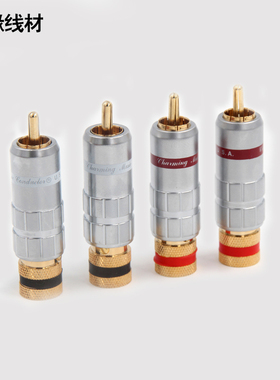 美国CMC1016-WU 镀金 rca莲花头插头 音响接头 音频线av音响配件