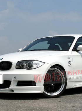 BMW 1 Series 135i body kits 宝马e82 m-tech版专用3D包围头唇