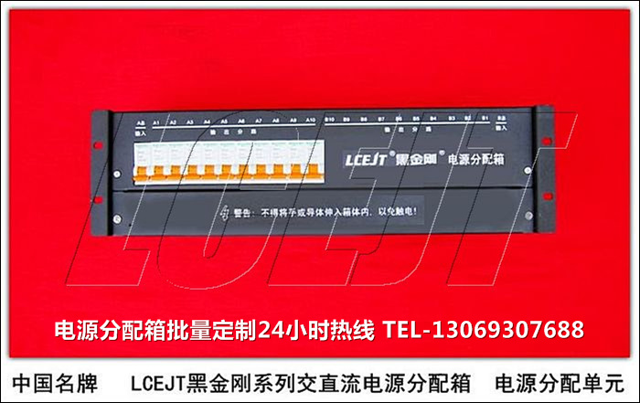 交直流冗余电源箱