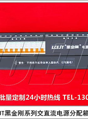 交直流冗余电源箱