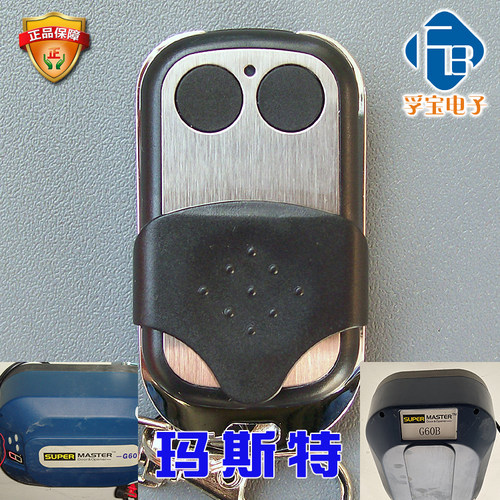 玛斯特masterb80车库门