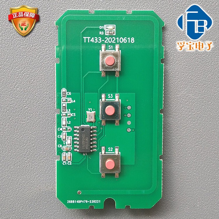 伸缩门遥控器通途3key道