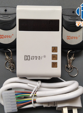 金芒果JMG鸿柚HOYU车库门卷帘门HY-G05无线管状电机接收控制器