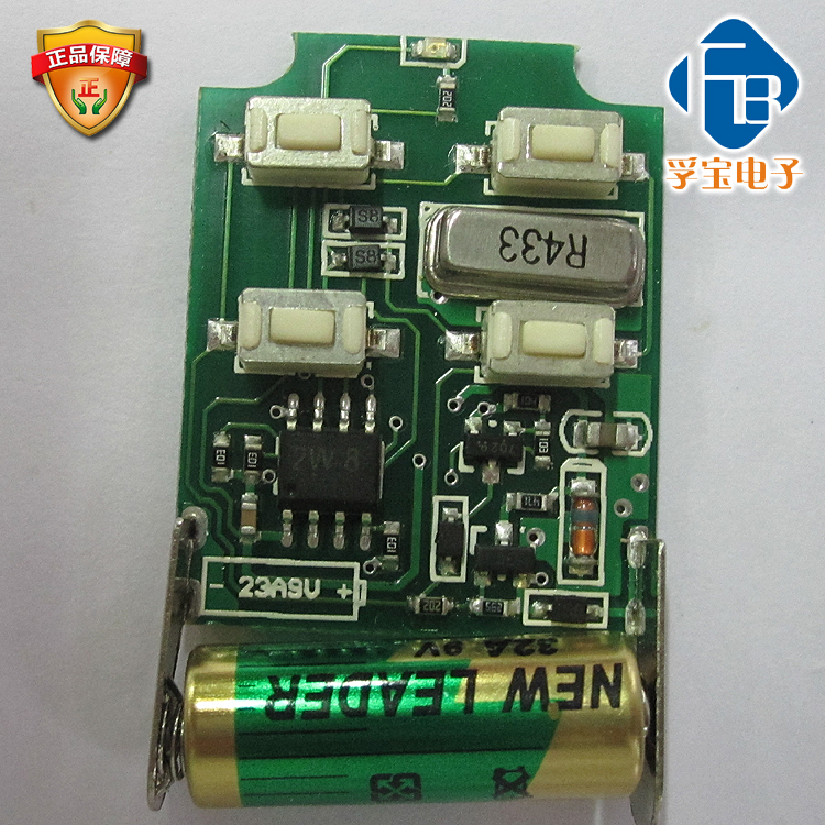 车库门遥控器dooy2w-8