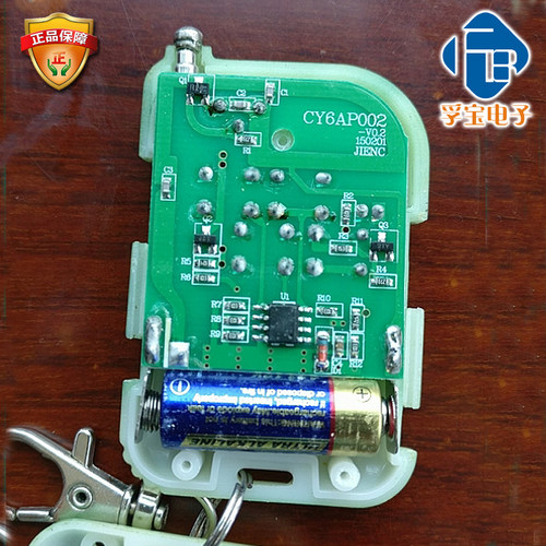 伸缩道闸jienc学习码遥控器