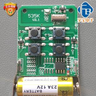 平移门遥控器捷力科诺535K遥控器HFY556BM平开门遥控器556E遥控器